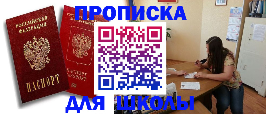 временная регистрация купить в Чувашии