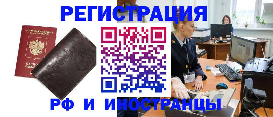 временная регистрация законно в Чувашии