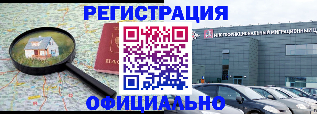 прописка от собственника в Чувашии