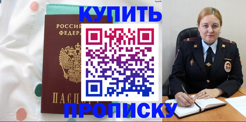 временная регистрация для школы в Чувашии