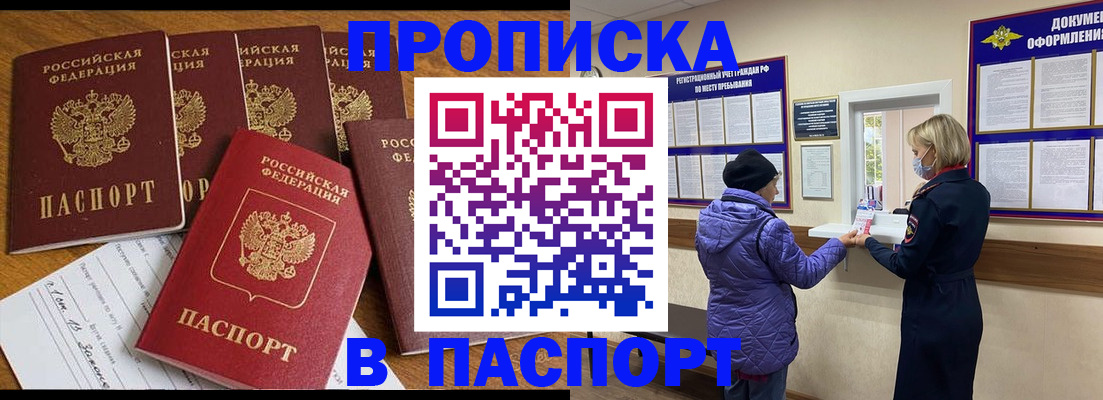 прописка 2025 в Чувашии